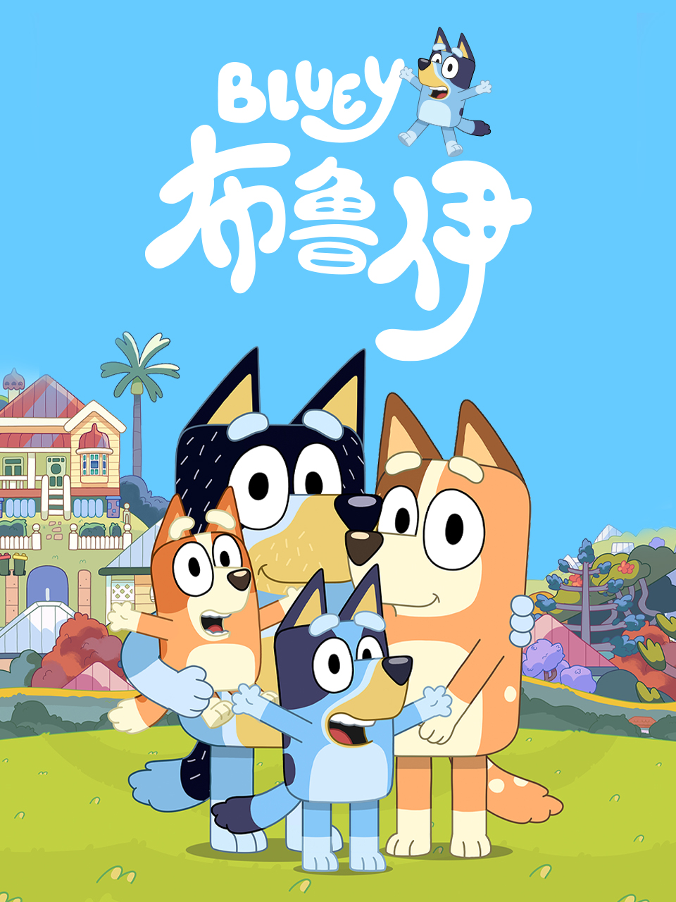 Bluey Season 1 cover